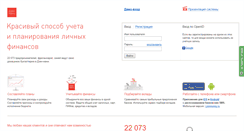 Desktop Screenshot of answers.zenmoney.ru