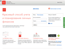 Tablet Screenshot of answers.zenmoney.ru